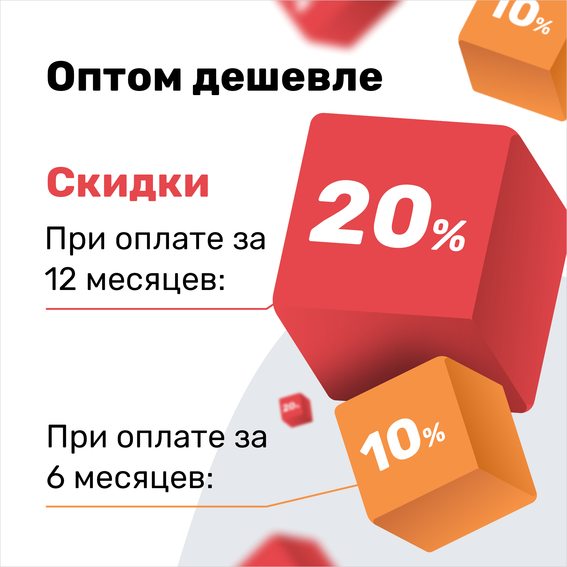 Какую скидку дает. Акции и бонусы. Акции скидки бонусы. Бонусные акции. Бонусы и привилегии.