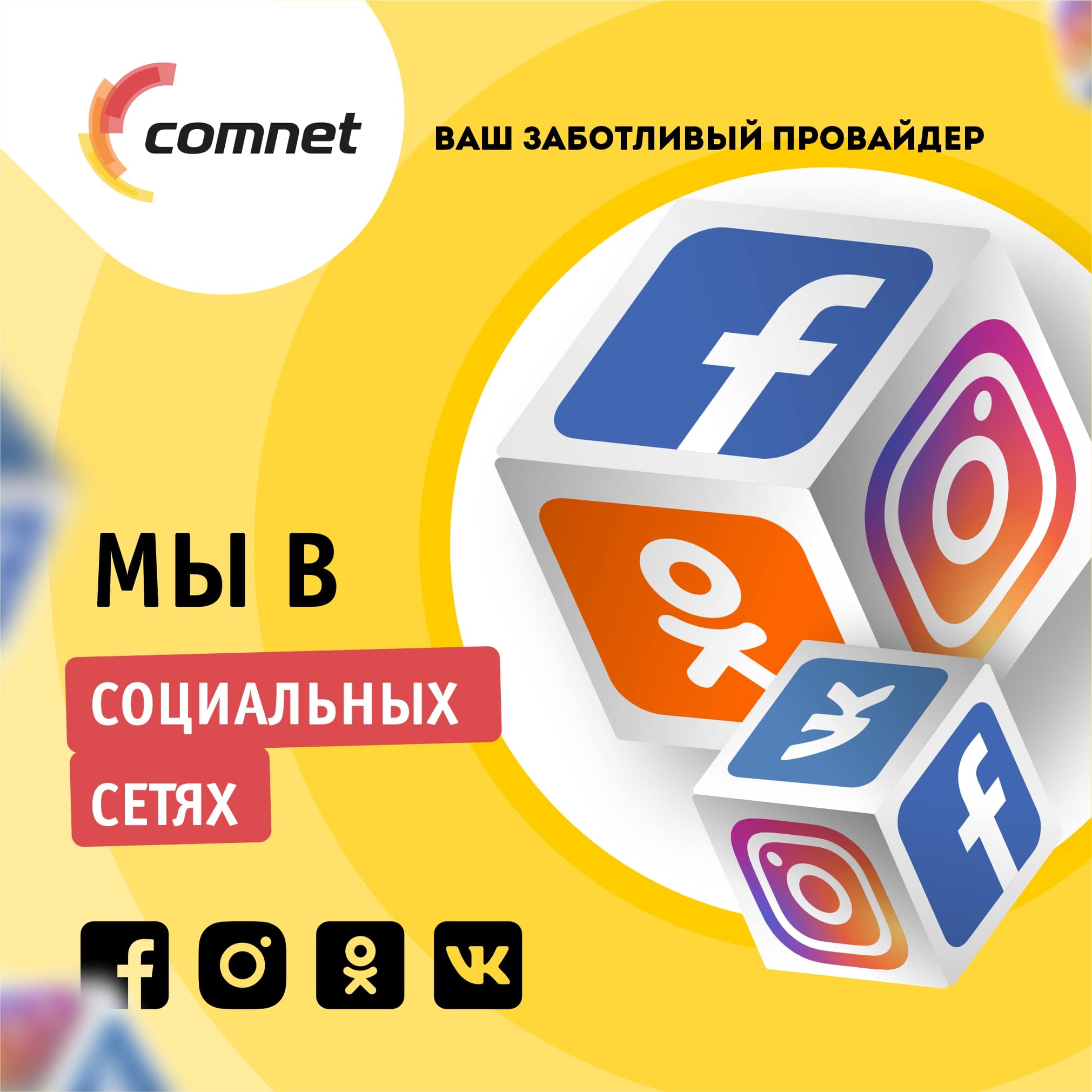 Comnet uz. COMNET uz logo. Комнет провайдер. COMNET WLFL LPTV Uzbek.